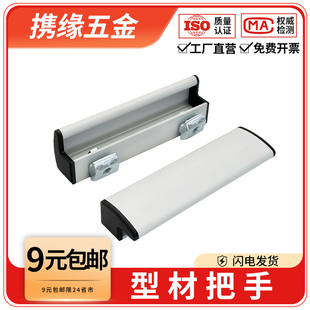 铝型材4040柜门专用拉手80mm孔距铝合金把手内外开门通用铝材配件