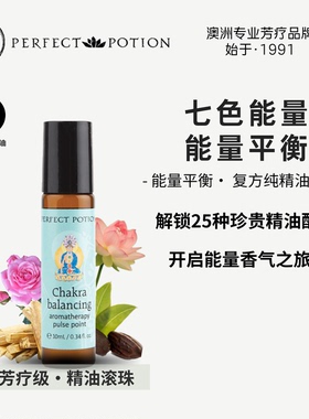 七能量精油滚珠植物平衡芳疗澳洲优方进口PerfectPotion