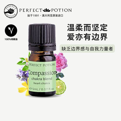 澳洲优方心轮精油宽容能量精油
