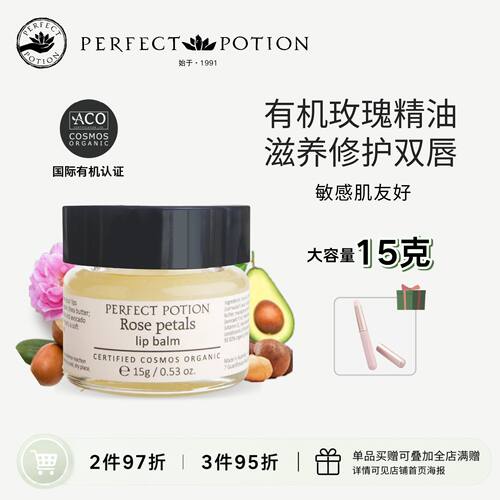 有机玫瑰修护润唇膏澳洲优方