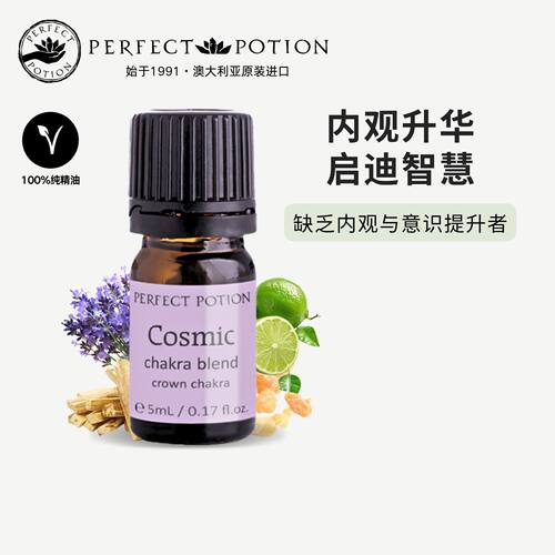 澳洲优方顶轮植物精油开智正念