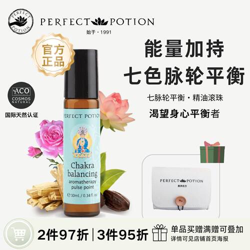 七能量平衡精油滚珠芳疗澳洲优方