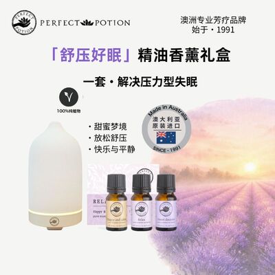 送礼香氛礼组香薰机助眠精油澳洲