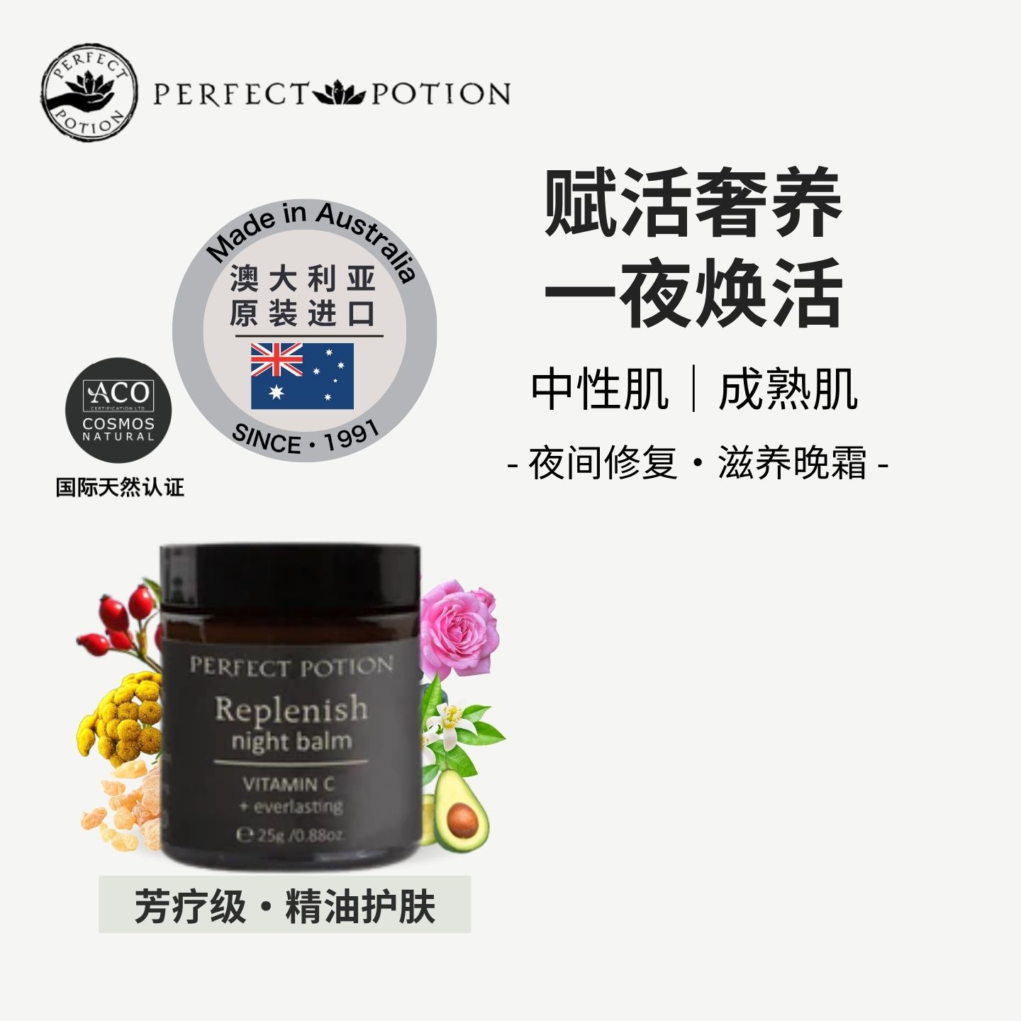 澳洲优方进口天然抗皱抗老晚霜