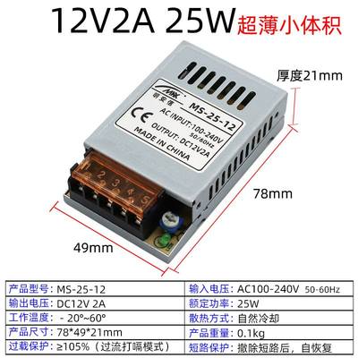 220V转12V2A3A 24V1A 5V4A5A开关电源25W超薄小体积LED直流变压器