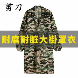 防尘围裙劳保工作服搬运 干活迷彩大褂工作服男耐脏透气蓝大褂长款