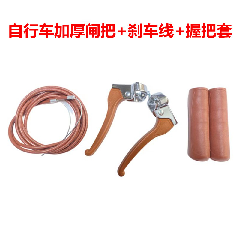 极速自行车通用刹把加厚闸把14/16/18/20/22/24/26X寸刹车把刹车