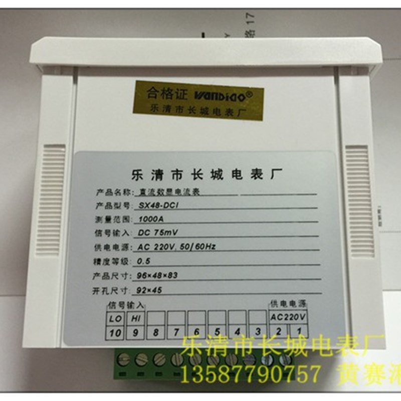 极速。电表厂 SX48-DCI 10x00A 75mv 数显直流电流表 钻孔92X45