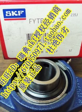 极速瑞典SKF进口轴承 FYTB20uTF  FYTB504M YAR204-2F 带座子