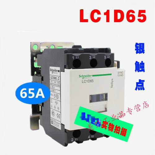 极速交流接触器LC1D091218253238x405065AC220VAC110LCID09AC220V