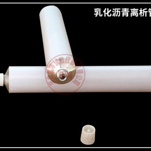 极速。改沥青离析性管盛样铝w管试验盛样皿聚合物性乳化不锈钢支