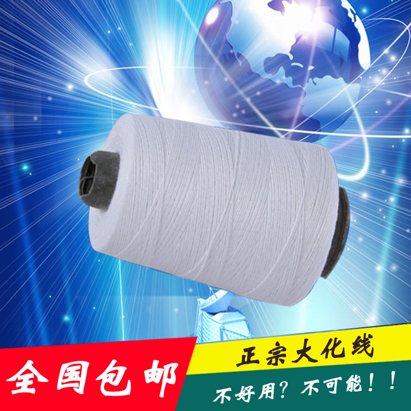 新品金和融牌封包线缝包线封口线编织袋I缝口手提封包机线快递打