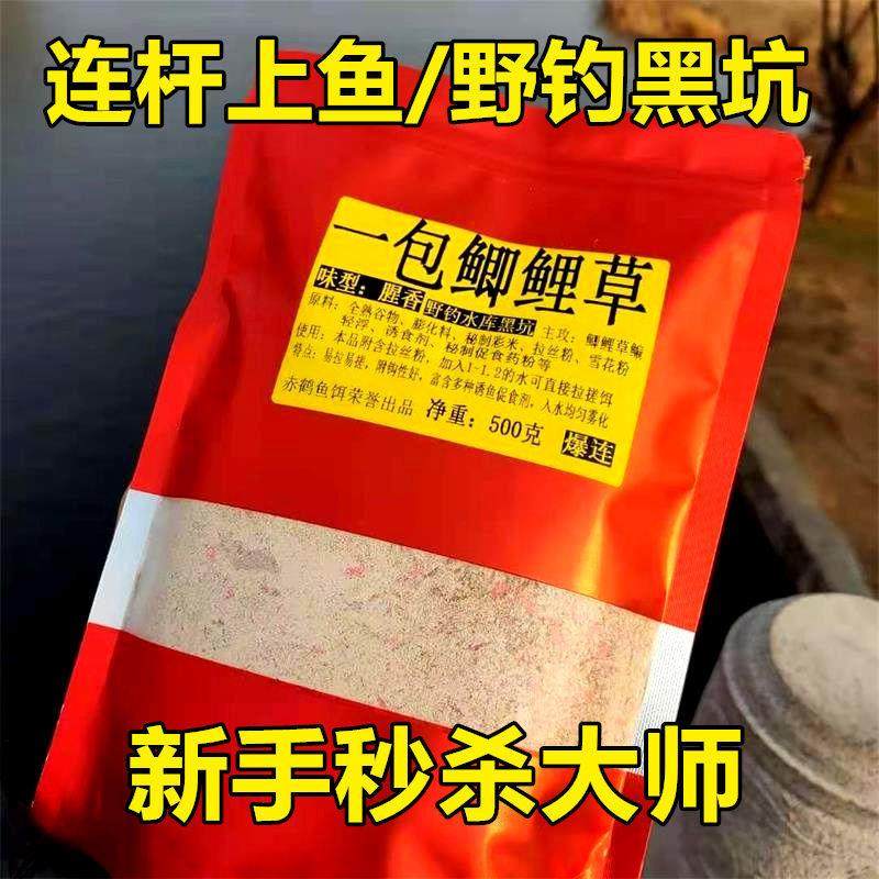 极速野钓通杀拉搓饵鲫鱼饵黑坑鲤C草鱼钓鱼饵料套餐四季通用无需,户外/登山/野营/旅行用品,活饵/谷麦饵等饵料,淘宝优惠券,粉丝福利购,淘宝优惠卷