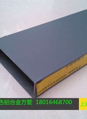 极速新彩色80*25*1.s2铝合金方管扁铝管喷涂白色深灰色咖啡色烤漆