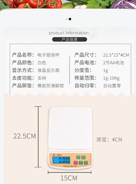 极速Household kkitchen scale SF-400A precision electronic sc