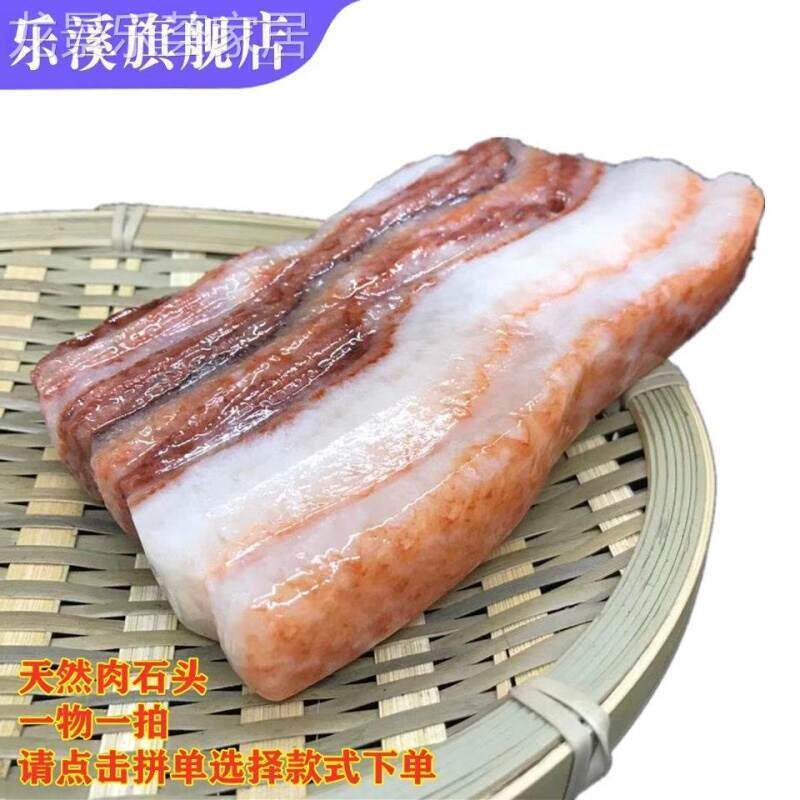 极速精品猪肉石五花肉观赏石头硅质岩玉摆件彩P霞石居家客厅挂件