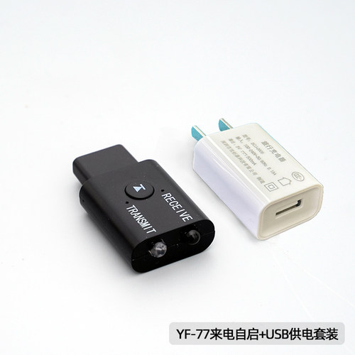 极速USB空调来电自启器红外遥控开机模块学习解S码免焊接断电掉电