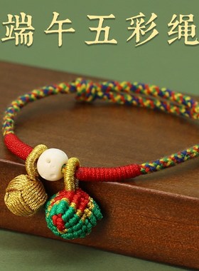 极速古法手工编织五彩绳t手链儿童宝宝小粽子手绳端午节红绳礼物