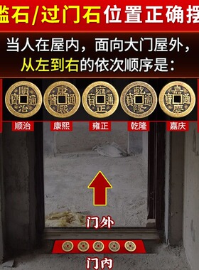 极速五帝钱压门槛门对门真品专用过门石下压的入户V门十六帝纯铜