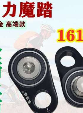 极速禾立旺黑色公路登山自行车魔踏省力器装置配S件曲柄改装 省力