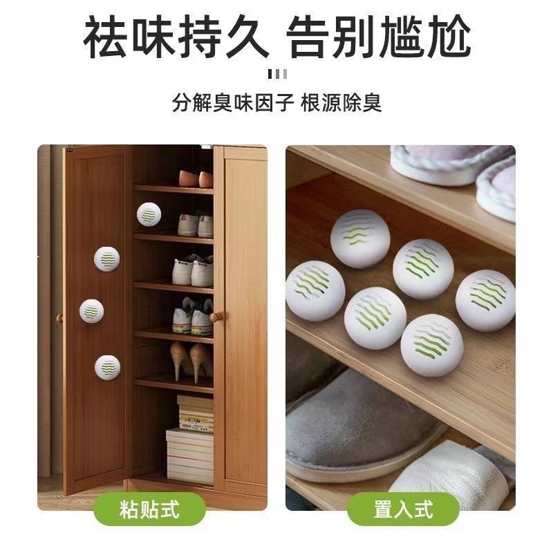 极速衣柜鞋柜除臭神器鞋子除异味空气清新剂持P久留香去味衣柜香