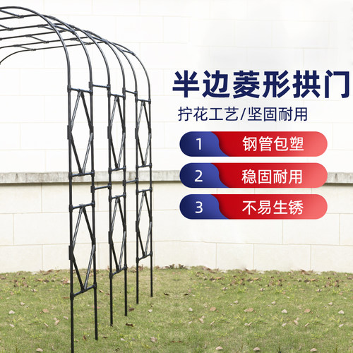 极速蓝雪花爬藤架半边拱门花架植物爬藤架拱形攀T爬月季户外花园