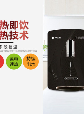 新品管线机家用壁挂式即热式v饮水机无胆电加热冷热嵌入式净水直