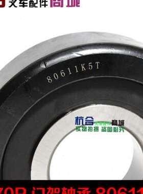 极速堆高机门架轴承80611K5T适用杭叉57吨 50R 60SR 70R吨门架滚