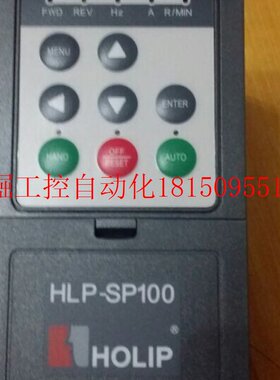 极速议价海利普通风机水泵变频器HLP-SP11007FD543  HLP-SP110 7.