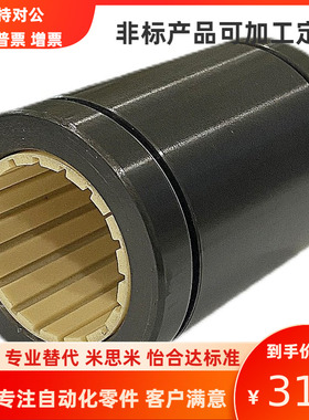 极速直线滑动工程塑料轴承RJUM-01w-10 12 16 20 25 30易格斯 igu