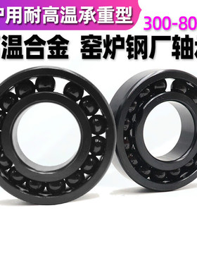 极速耐高温满珠轴承窑炉窑车6200s62016202620362046205-2ZV20862