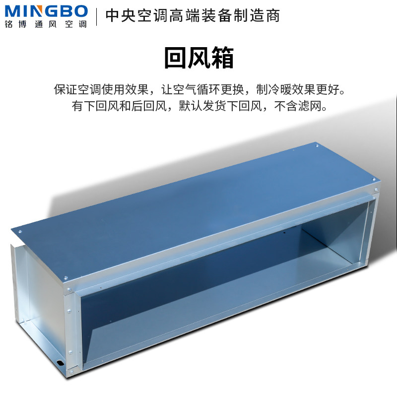 极速铭博a风机盘管回风箱下出风弯头90度改风向镀锌钢板风道射流,电子/电工,室内新风系统,淘宝优惠券,粉丝福利购,淘宝优惠卷