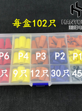 极速螺旋式压线帽P1P2P3P4P6 E电线接头连接器接线帽快接头端子盒