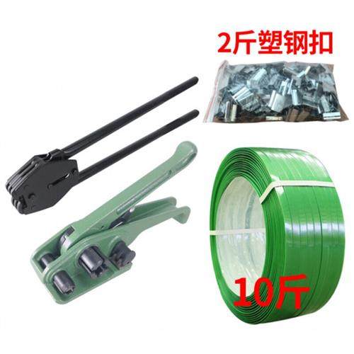 极速160d8PET塑钢打包机套装拉紧器捆扎机手动打包钳PP塑钢带打包