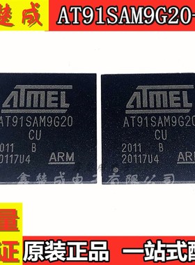 极速全新原装 AT91SAM9oG20B-CU AT91SAM9G20 BGA-217 现货质量保