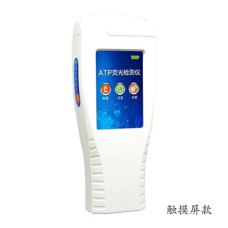 极速ATP萤光检j测仪XWK-420手持式细菌微生物检测仪食品表面洁净