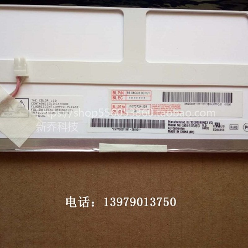 极速G084SNf03 V.0/V.1 B084SN01 AU8.4寸工控液晶屏 G084SN05 V3
