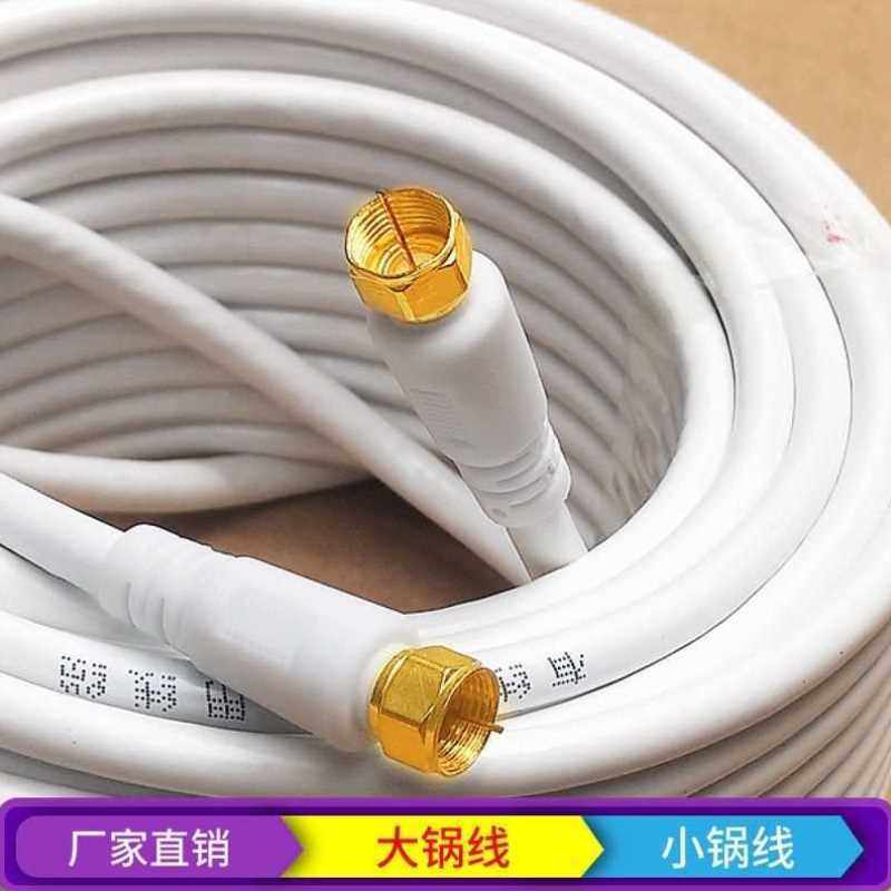 极速手机讯号增强接收器联腾手机讯号增强 放大器S电视线铜芯馈