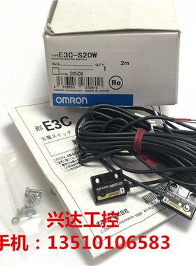 极速非翻新 全新 光电传感器E3C-S20W D(E3C-S20LW E3C-S20DW)