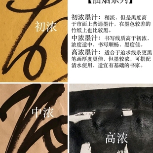 极速【惠勤-惠然堂】惠然堂墨汁篆隶楷行草等M五体皆宜,全店满60