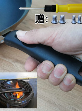 极速Pan handle accessories universal wok haOndle p handle wo