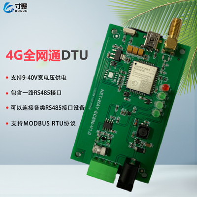 极速4GDTU主板MQTT网关模块支持PythonJ开发定制全网通接口RS485