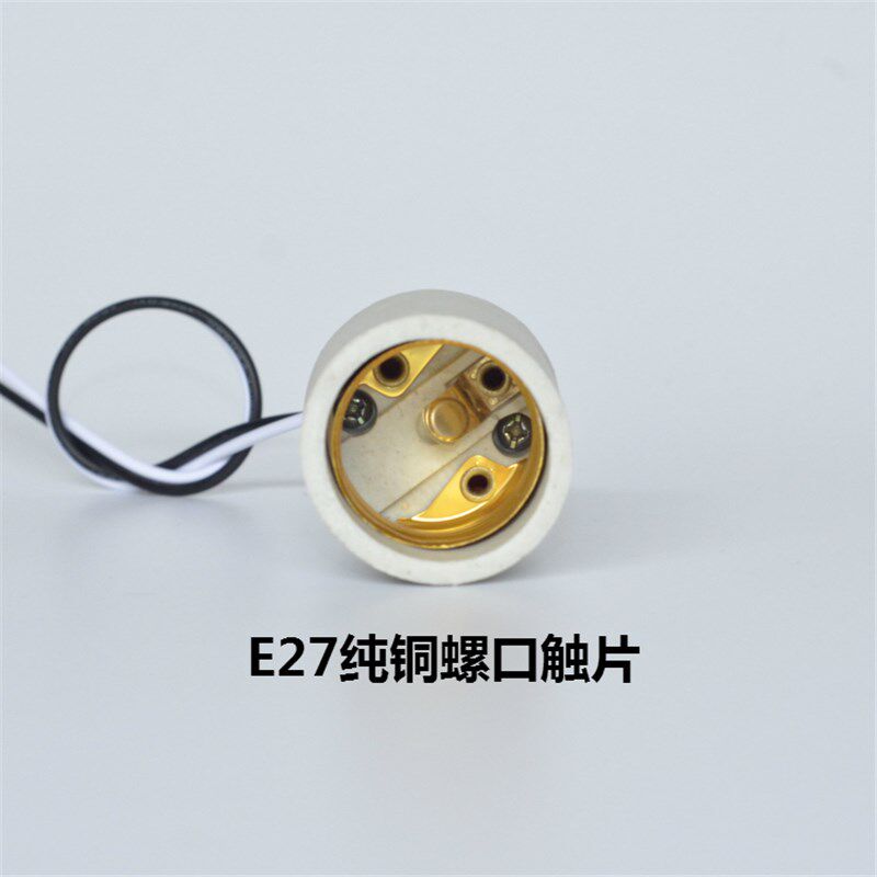 新品E14 Eh27螺口陶瓷灯头耐高温台灯吊灯壁灯DIY灯具灯饰配件