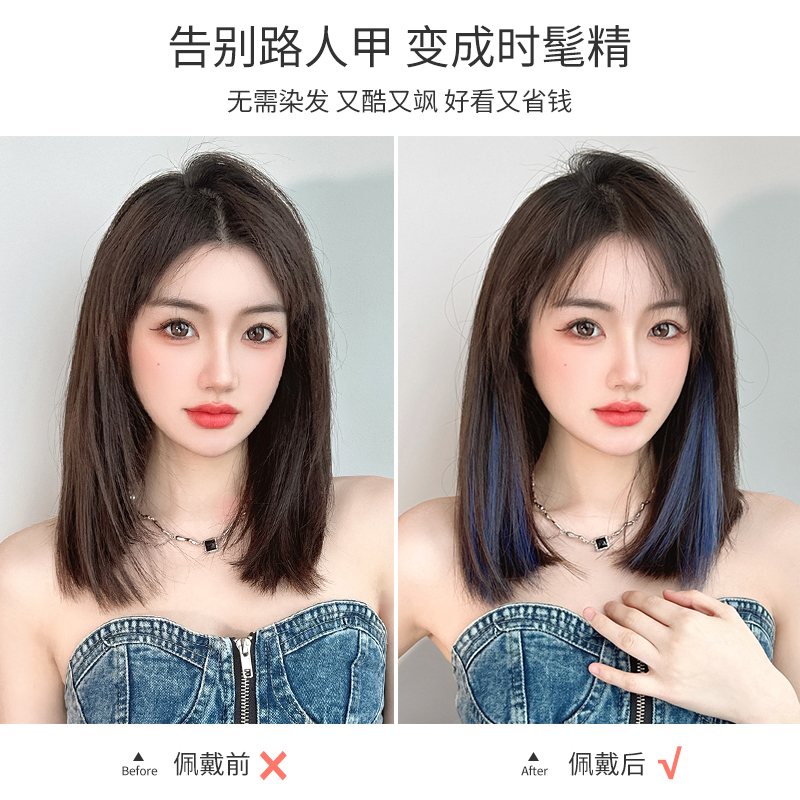 速发挂耳染发片短发挑染假发片一片式发条彩色接发假发女隐形直发