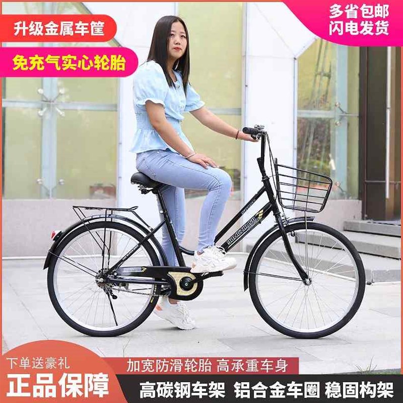 极速24寸26寸成人自行车女式男式实心H轮胎普通轻便通勤车休闲学