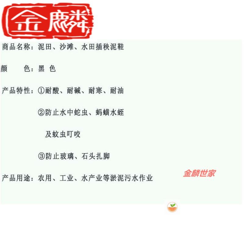 极速不掉插秧田紧口鞋橡保里面鞋底泥扯水田O稻田老胶黑色袜子泥
