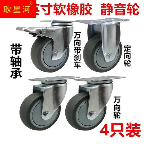 新品子Y万寸向轮G3寸4寸5软橡胶静音脚轮推车轮万向Y轮带煞车定向