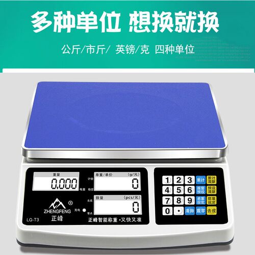 新品Zhengfeng J scale precision elDectronic High 0.p1g elect