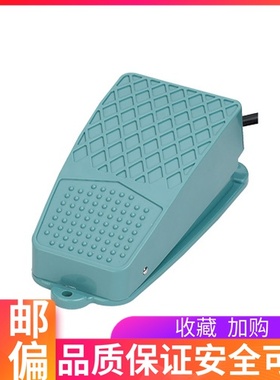 极速TEZUO特佐脚踏开关 带线v1米踏板AFS-2 自复位铝壳点动式TFS