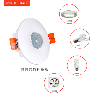 极速220V嵌入式红外人体感应开关吸F顶灯泡调延时感光家用智能过